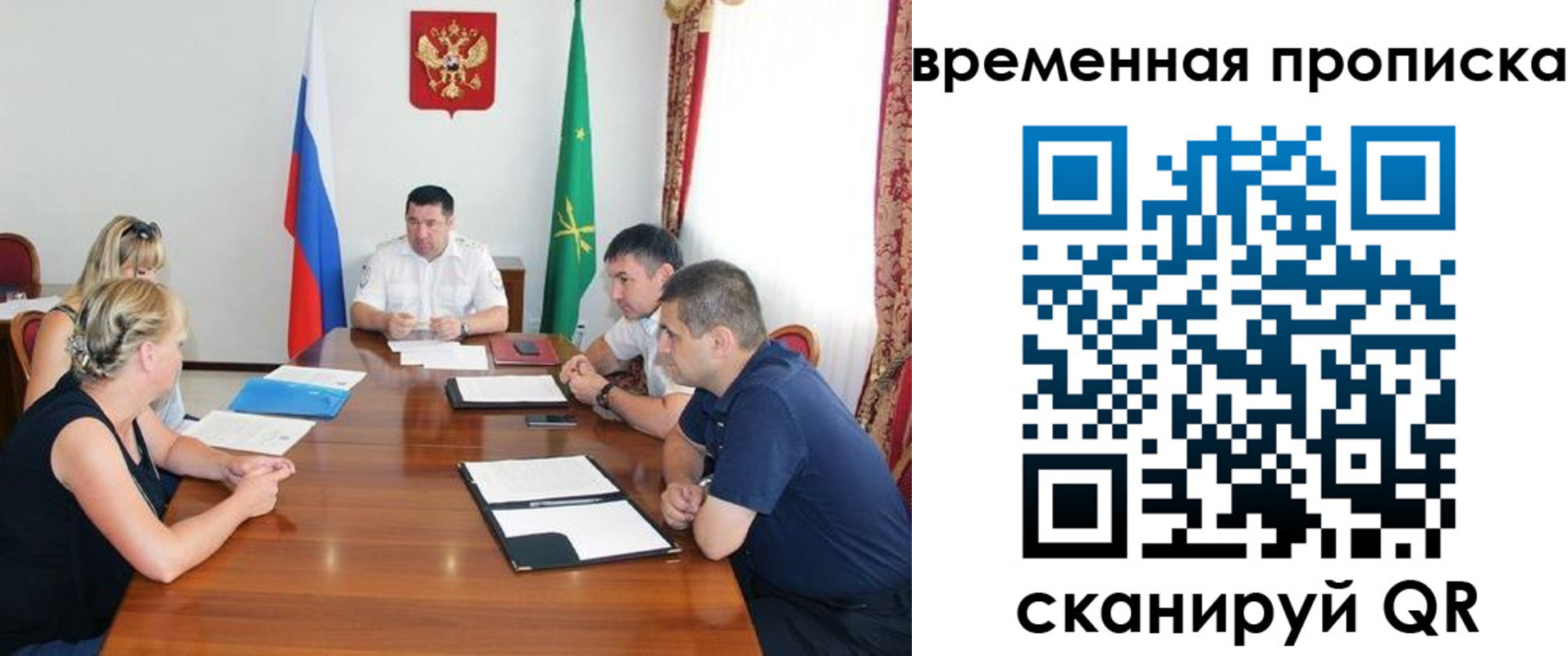 временная прописка в Дрезне