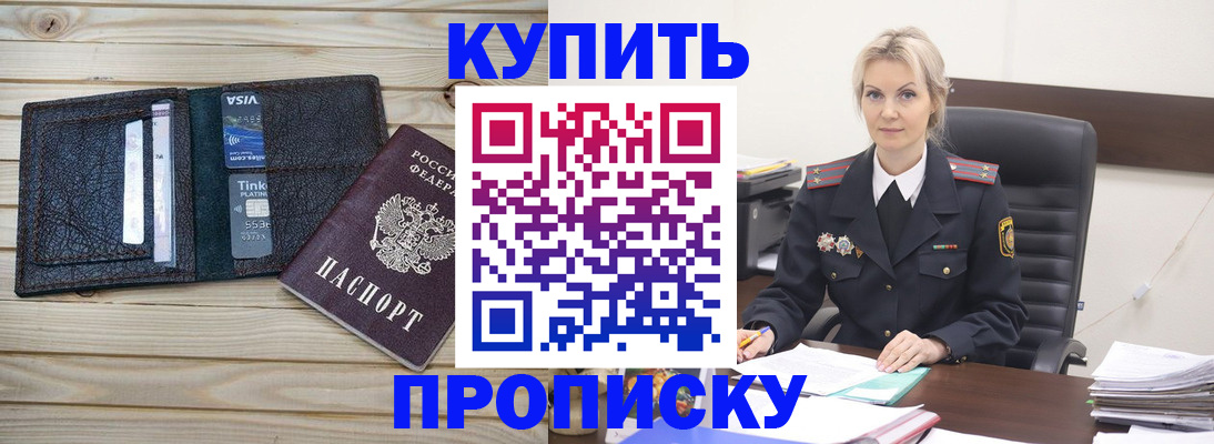 временная регистрация законно в Дрезне