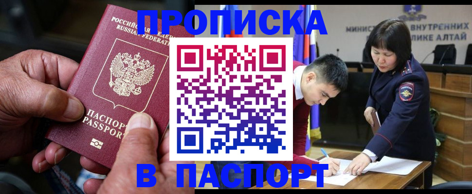 временная регистрация поиск в Дрезне