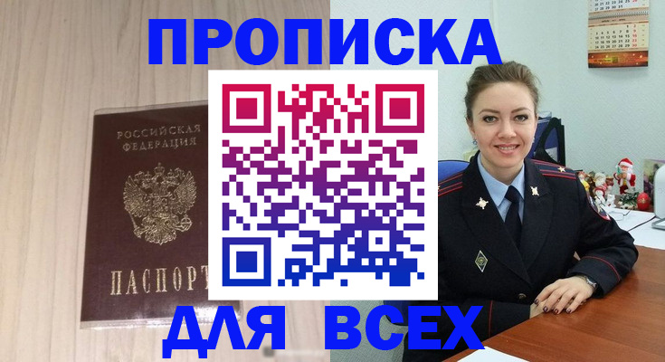 временная регистрация госуслуги в Дрезне