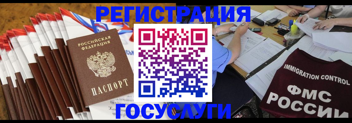временная регистрация недорого в Дрезне