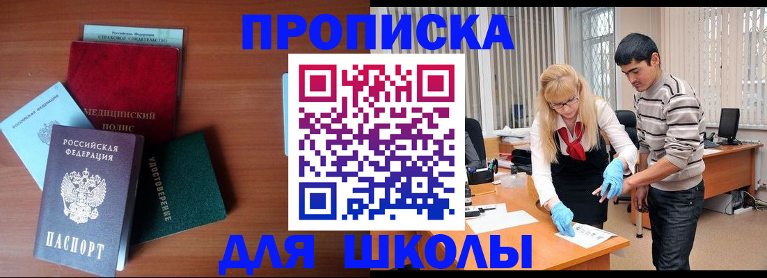 временная регистрация собственник в Дрезне