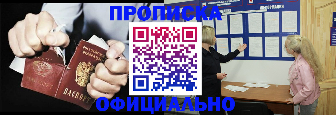 временная регистрация купить в Дрезне